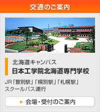 会場・受付のご案内