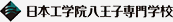 日本工学院八王子専門学校