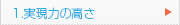 1. 就勝宣言！