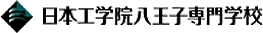 八王子キャンパス（日本工学院八王子専門学校）