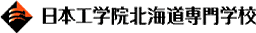 日本工学院北海道専門学校