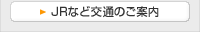 会場・受付のご案内