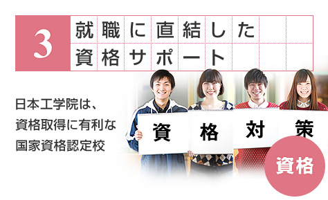 初めての一人暮らしをしっかりサポート！入寮金・部屋代無料