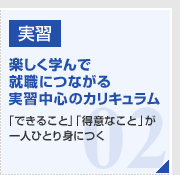 02：公務員対応の学習システム　「ゼッタイ公務員」の気持ちを徹底応援。