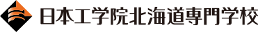 日本工学院北海道専門学校