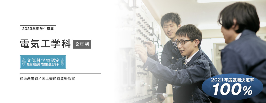 電気 工業 旭日 旭日電気工業[00