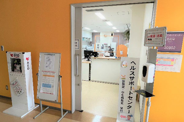 健康面からあなたをサポート「ヘルスサポートセンター」