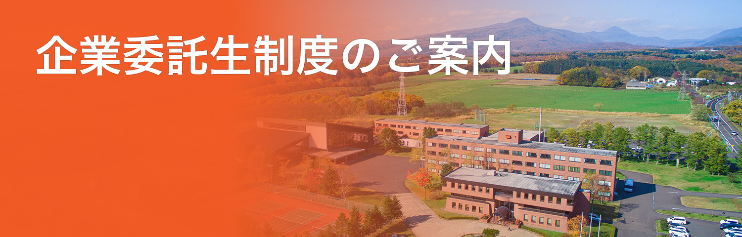 留学生向け入学案内 日本在住の場合