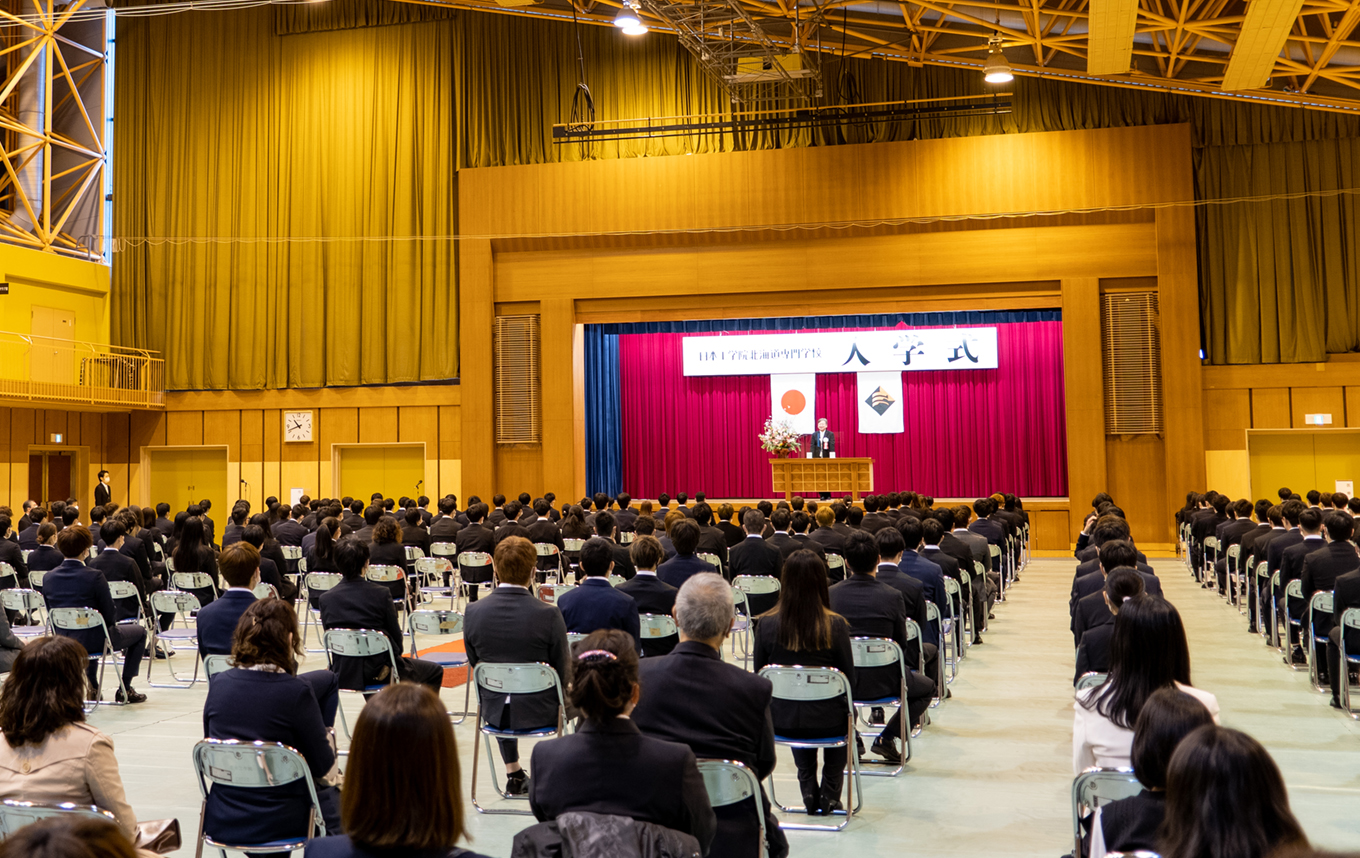 入学式